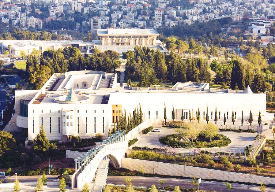 The Supreme Court, Jerusalem (Wikimedia Commons)