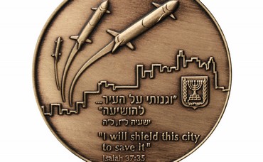 Front surface of Iron Dome medal 