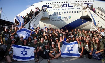 Olim arrive in Israel with Nefesh B'Nefesh, August 13, 2013.
