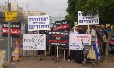 Protesters calling for Jewish murderers of Arabs to be freed, August 13, 2013.