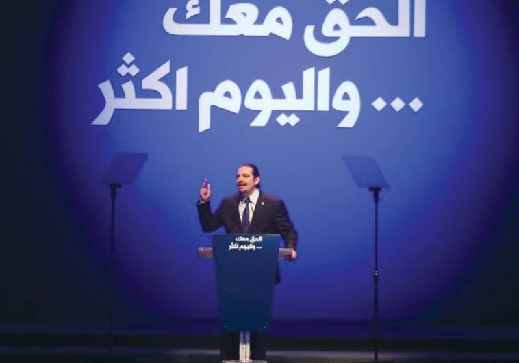 Saad al-Hariri