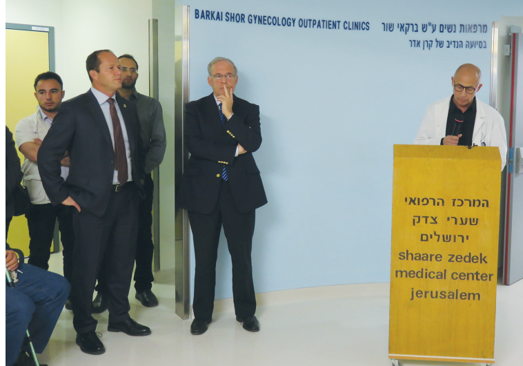 opening of a wing of gynecological clinics at Shaare Tzedek