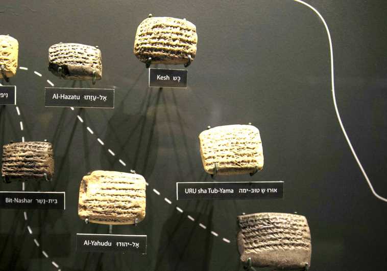 Jerusalem’s Bible Lands Museum