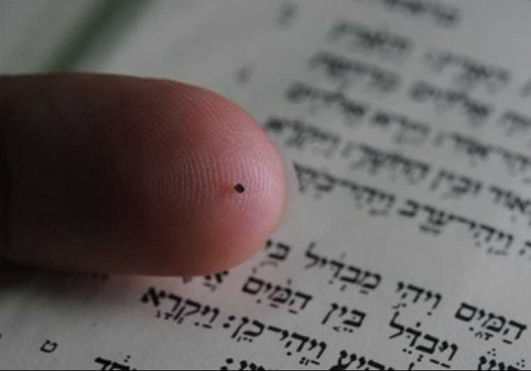nano bible