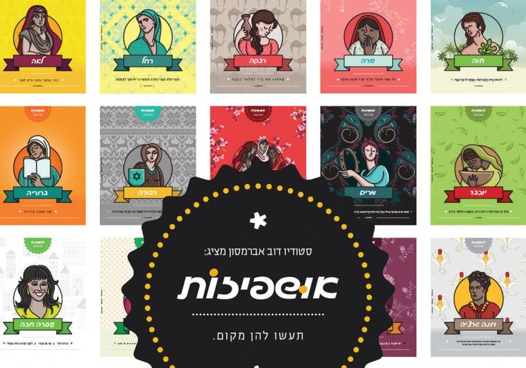 Israel art