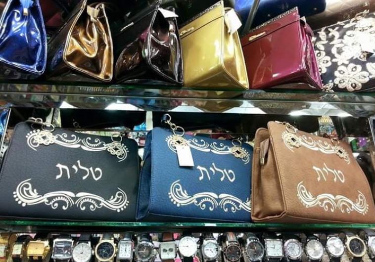 Handbag ordained with Hebrew script found in Mecca, Saudi Arabia