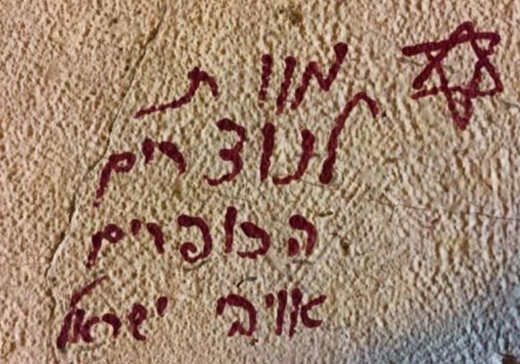 Grafitti at Dormition Abbey reads: Death to the heretic Christians, enemies of Israel