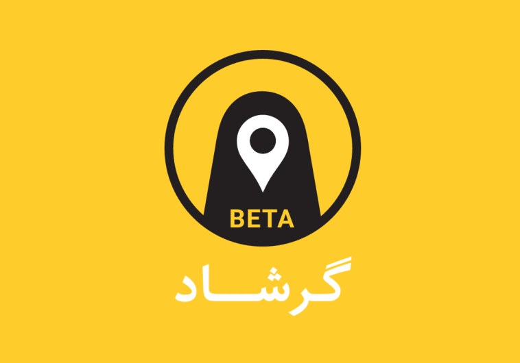 Iranian app Gershad