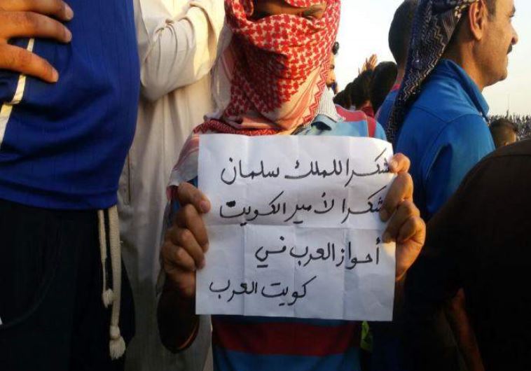 The banners raised by "Ahwaz Independence" fans