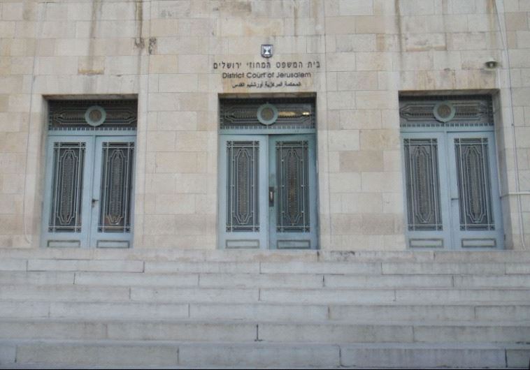 The District Court of Jerusalem. 