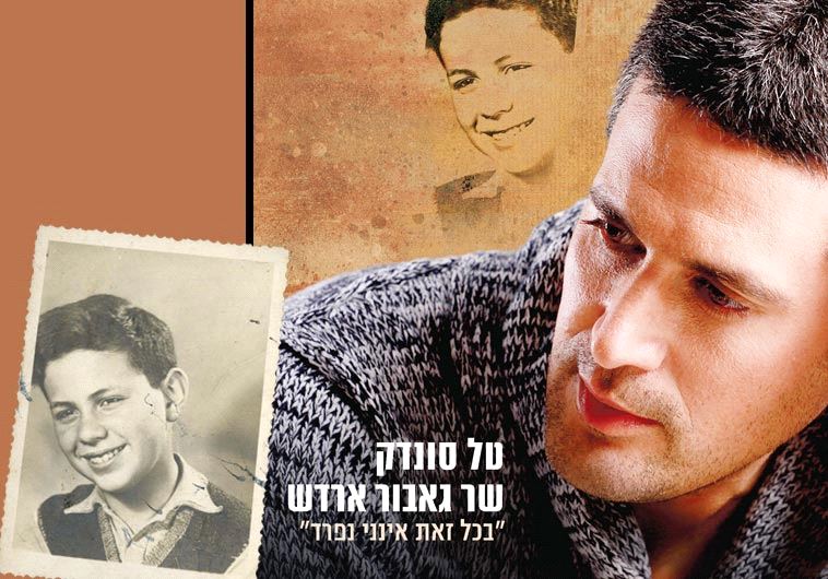 Disc: Nevertheless, I do not depart