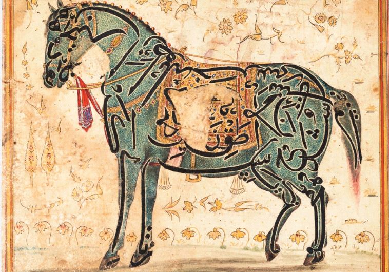 Beersheba’s Museum of Islamic and Near Eastern Cultures