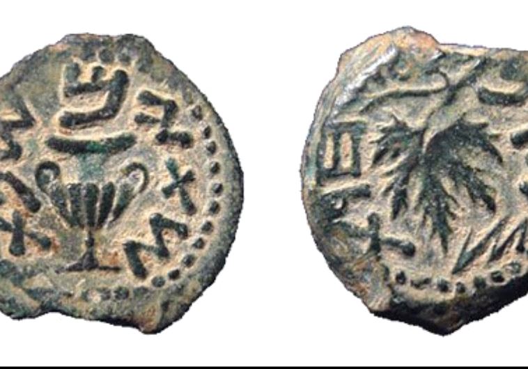 ‘Free Zion’ coin minted 1,967 years ago.