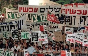 Left-wing activists rally in favor of Oslo Accords