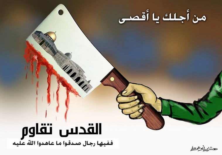 Hamas social media