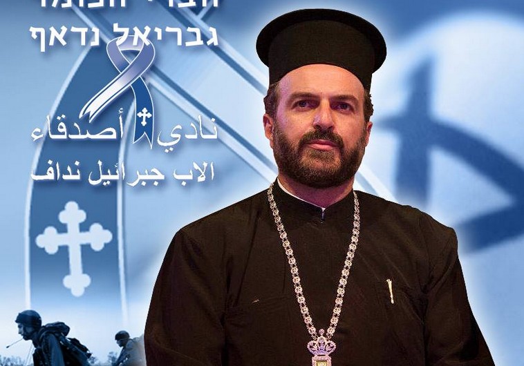 Father Gabriel Nadaf