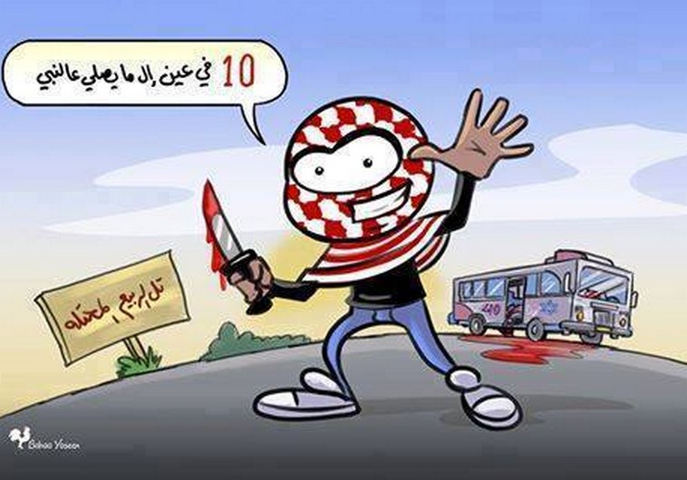 Palestinian cartoons