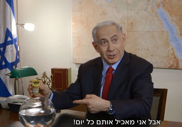 Likud's new campaign video