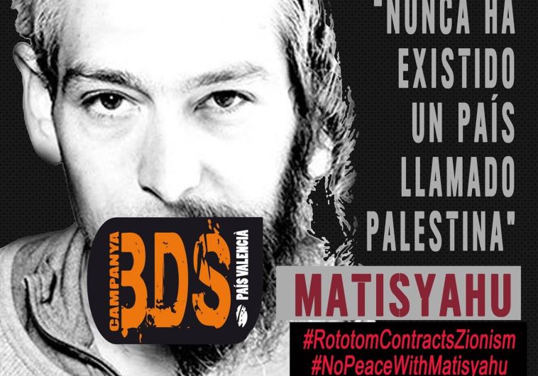 BDS poster