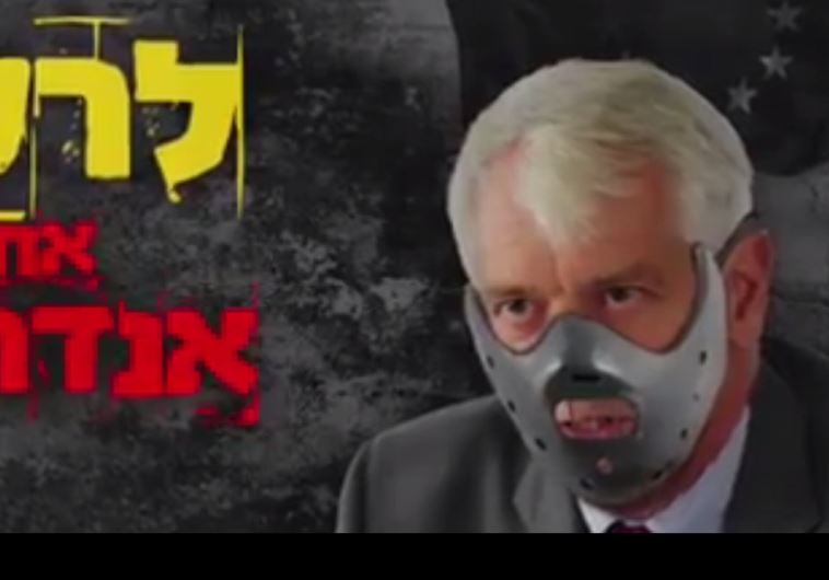 EU Ambassador to Israel Lars Faaborg-Andersen's face is muzzled in video of right-wing group.