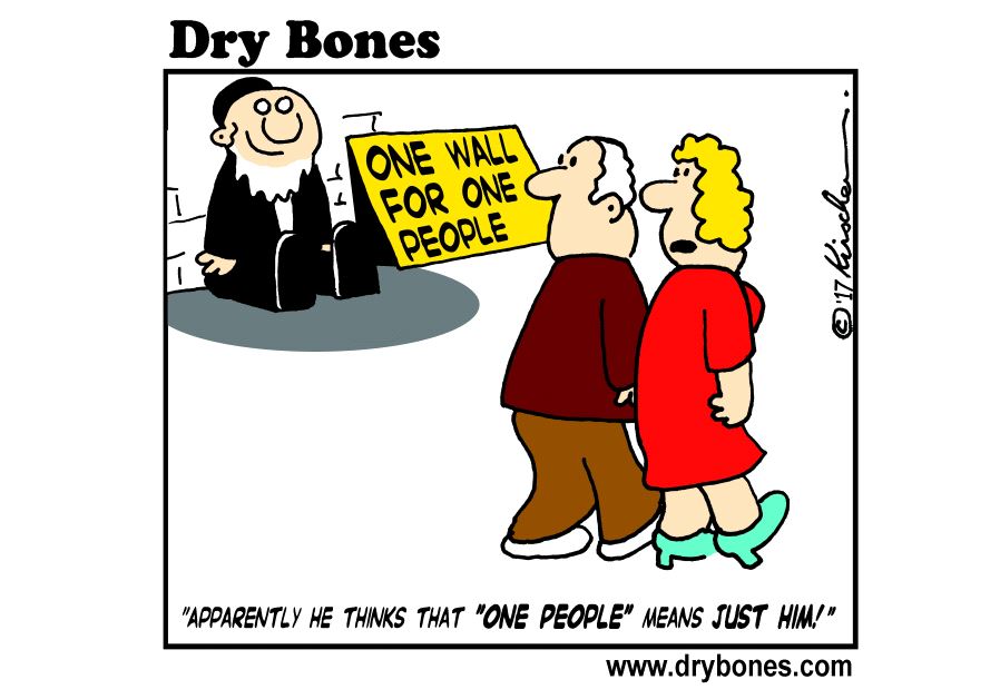 Dry Bones Cartoon - June 27, 2017