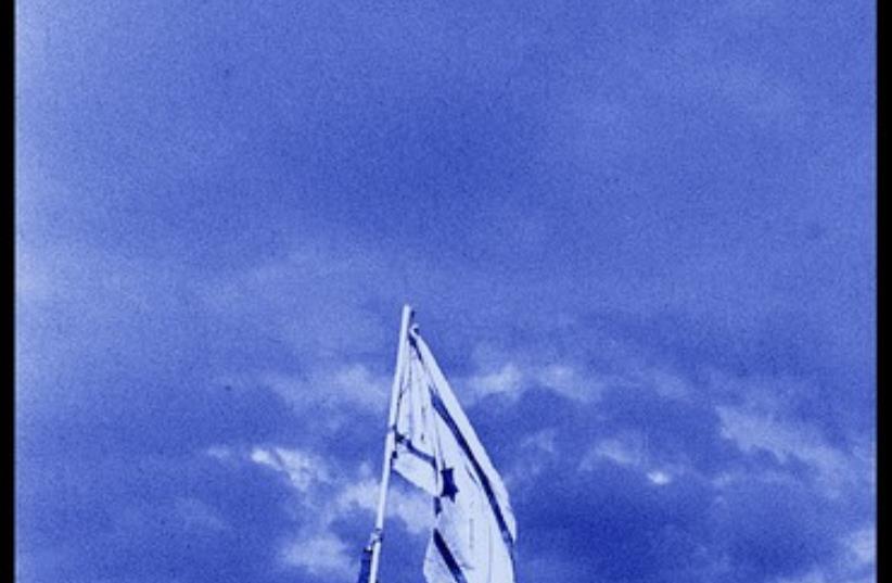 Lever de drapeau israelien (photo credit: Wikimedia Commons)