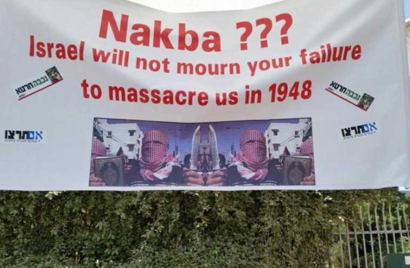 A poster shown at the Nakba Day commemorations in Tel Aviv University (photo credit: IM TIRTZU)