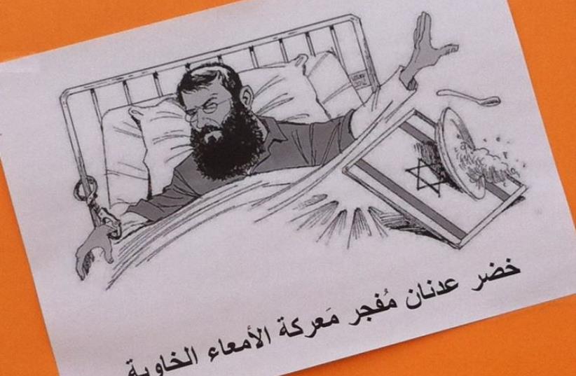 A handout supporting a Palestinian hunger striker. (photo credit: Courtesy)