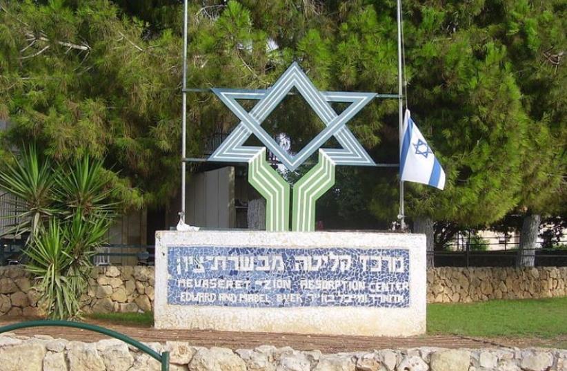 Absorption center in Mevaseret Zion (photo credit: WIKIMEDIA COMMONS/DR. AVISHAI TEICHER)