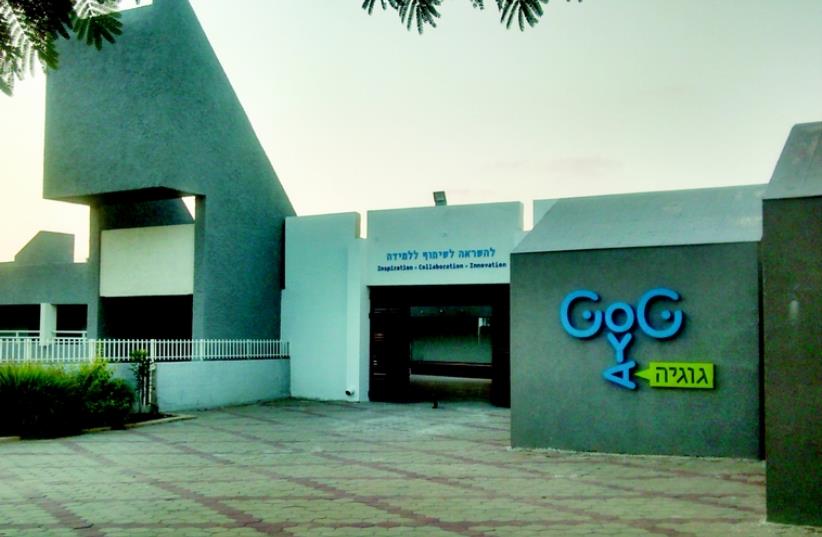Le Centre Gogya (photo credit: DR)
