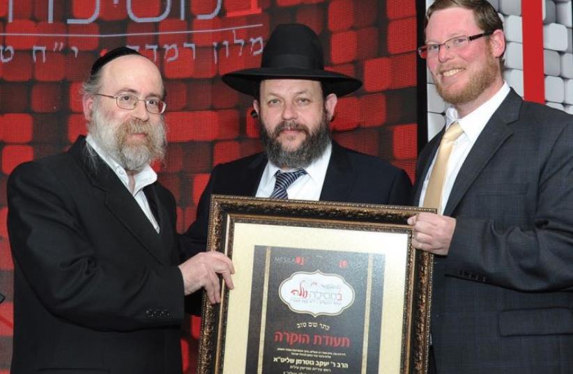 Mesila chairman Shmuli Margulies (left) and lecturer Natan Rozen present Modi’in Illit Mayor Rabbi Yaakov Guterman (center) with a certificate of recognition (photo credit: RACHEL MYERSON)