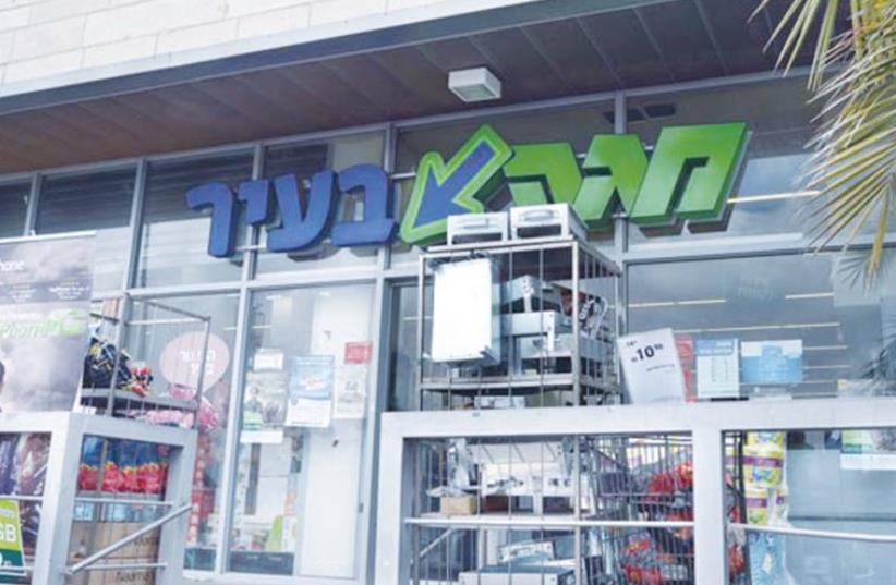 THE HEAVILY indebted chain’s owners were also weighing filing a stay in court or simply reaching into their own pockets to pay the bills. (photo credit: EYAL YITZHAR/GLOBES)