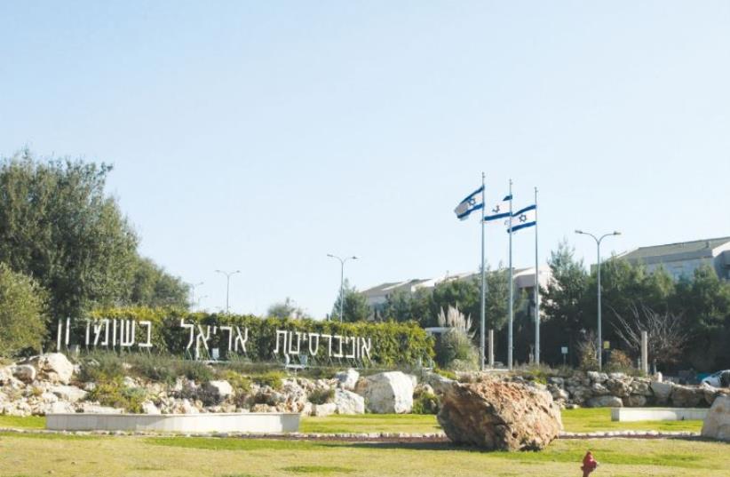 Medical Center On Ariel University Campus Receives 4 5 Million