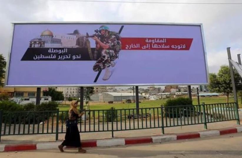 Hamas banner (photo credit: PALESTINIAN MEDIA)