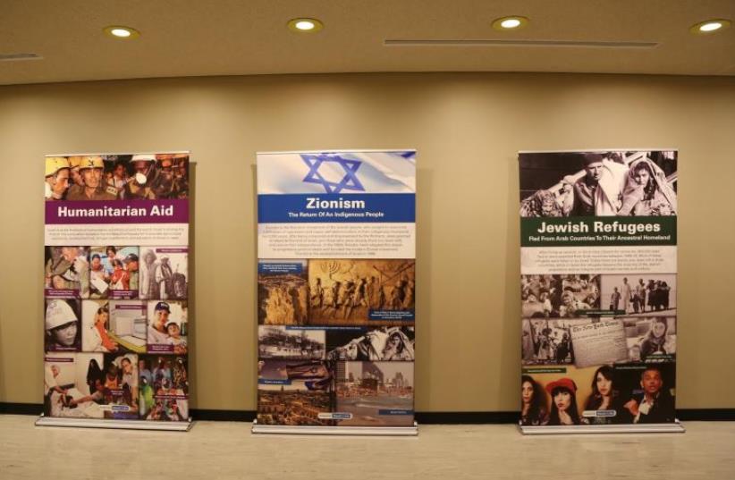 Special exhibition initiated by Israel’s permanent mission to the United Nations. (photo credit: Courtesy)
