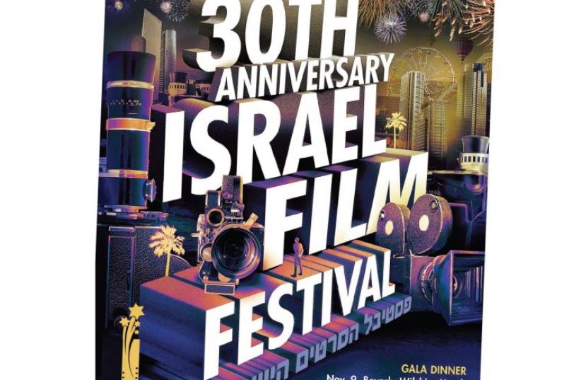 Israel Film Festival celebrates its 30th (photo credit: RUTH JUDAH)