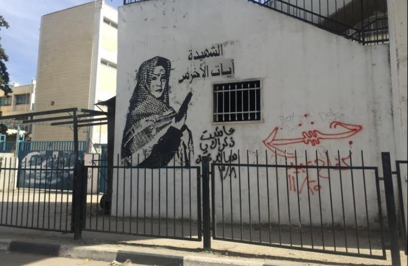 Graffiti on a wall in Bethlehem commemorating a female 'martyr' (photo credit: SETH J. FRANTZMAN)