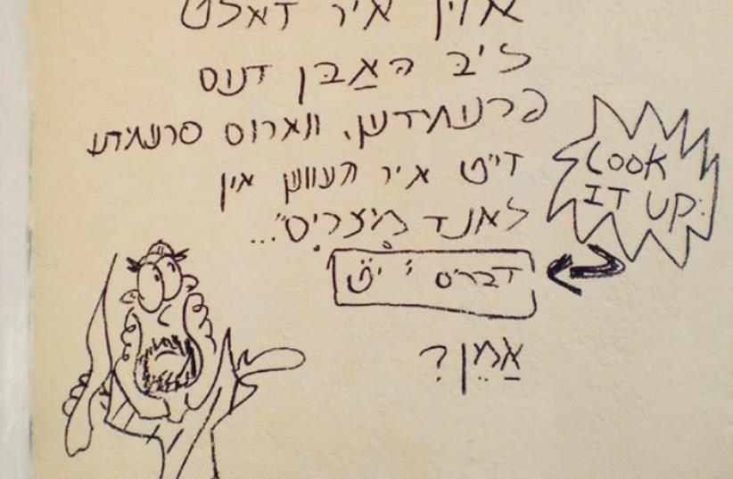 Yiddish graffiti in Tel Aviv (photo credit: Wikimedia Commons)