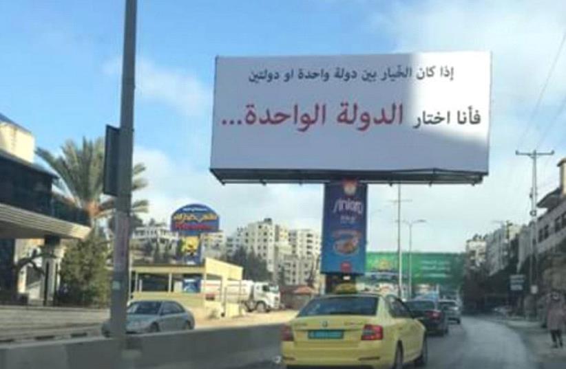 Sign in Ramallah calling for One State (photo credit: SCREENSHOT FROM TWITTER)