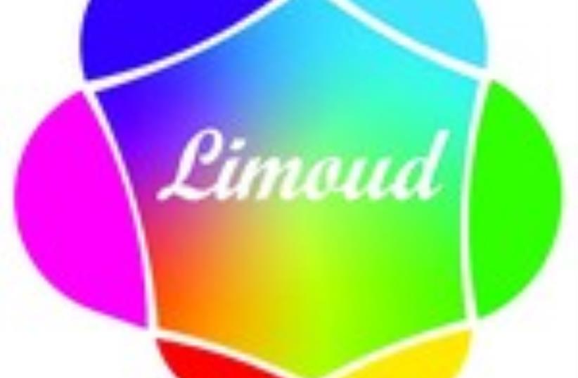 Logo du Limoud (photo credit: DR)