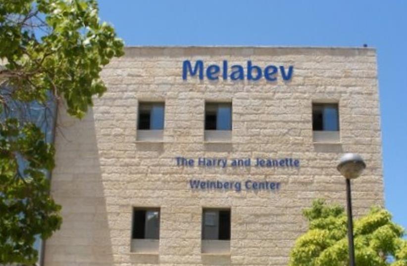 Melabev organisation, Jerusalem (photo credit: MELABEV FACILITY)