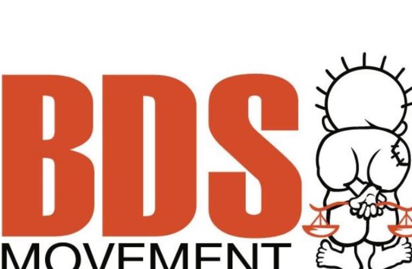 BDS logo (photo credit: BDS)