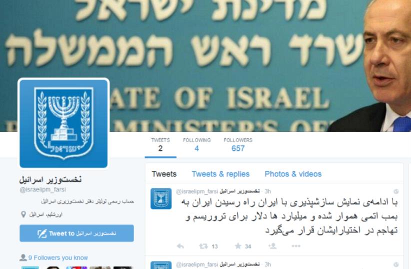 Prime Minister Benjamin Netanyahu opens Twitter account in Farsi (photo credit: TWITTER)