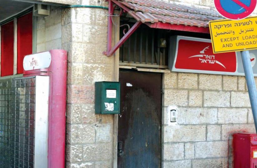 A typical Israeli post office. (photo credit: MARC ISRAEL SELLEM/THE JERUSALEM POST)