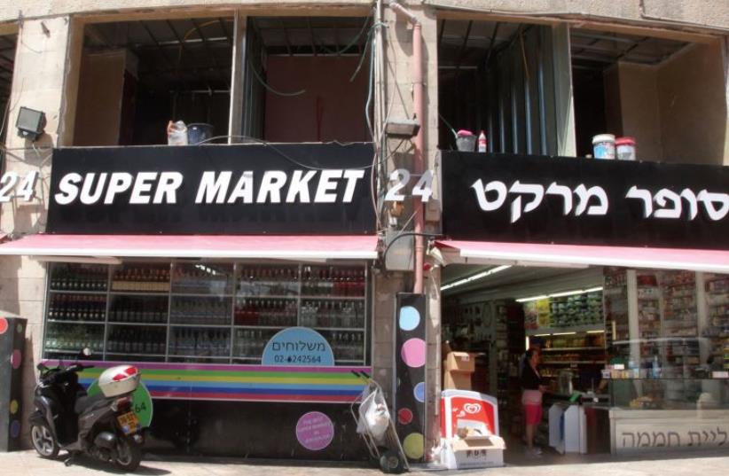 A grocery store that stays open on Shabbat, across from Mamilla Mall (photo credit: MARC ISRAEL SELLEM/THE JERUSALEM POST)