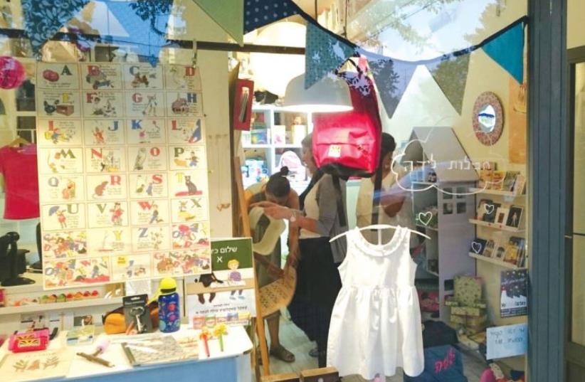 My Little Factory, newly located on Hapalmah Street, offers high-end, environmentally friendly products for babies, children and mothers (photo credit: YAEL BRYGEL)