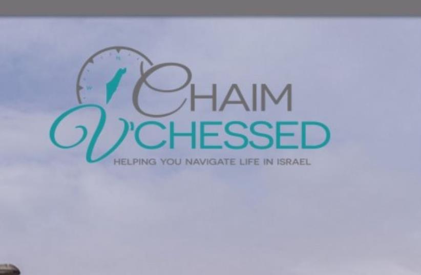 Chaim V'Chesed (photo credit: CHAIM V'CHESED)