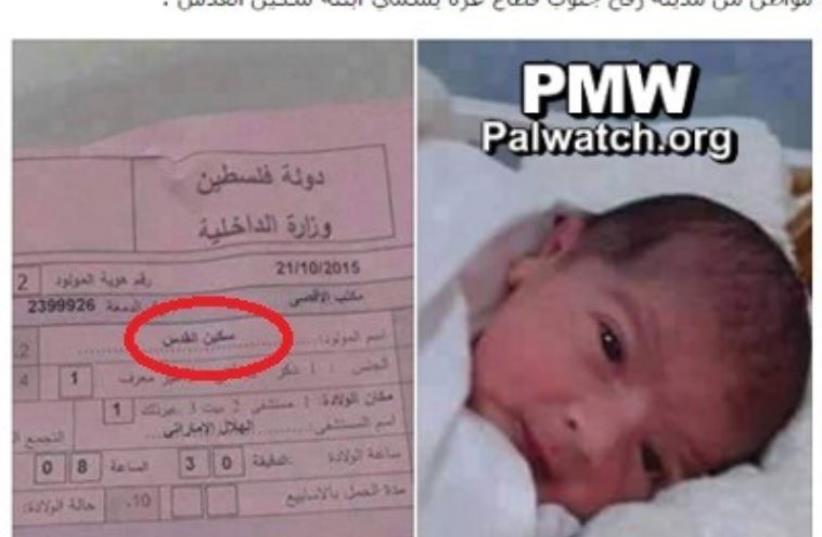 Photo of Palestinian baby Knife of Jerusalem with birth certificate. (photo credit: PALESTINIAN MEDIA WATCH)
