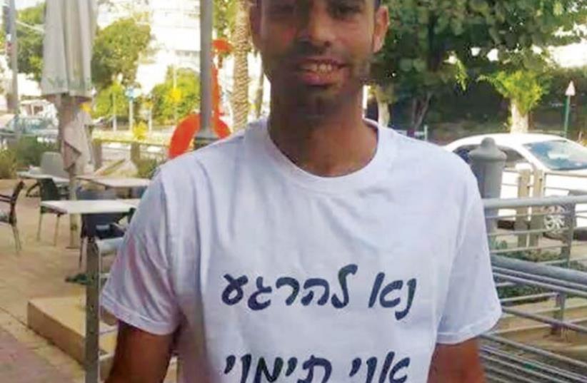 Another meme of a man of Middle Eastern appearance, with a T-shirt reading ‘Please relax, I’m Yemenite.’ (photo credit: Courtesy)