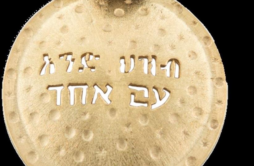 The pendant designed and created by the Megemeria students and given to the mothers of 72 IDF soldiers who fell in Operation Protective Edge, as well as the mothers of the three murdered yeshiva students. The words ‘Am ehad,’ one people, are engraved in Hebrew and Amharic (photo credit: Courtesy)